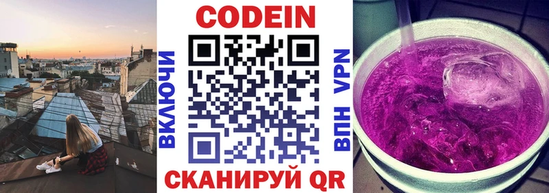 Кодеиновый сироп Lean напиток Lean (лин)  kraken ТОР  Кашин 