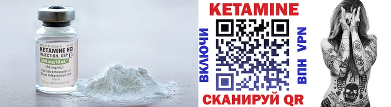 КЕТАМИН VHQ Кашин